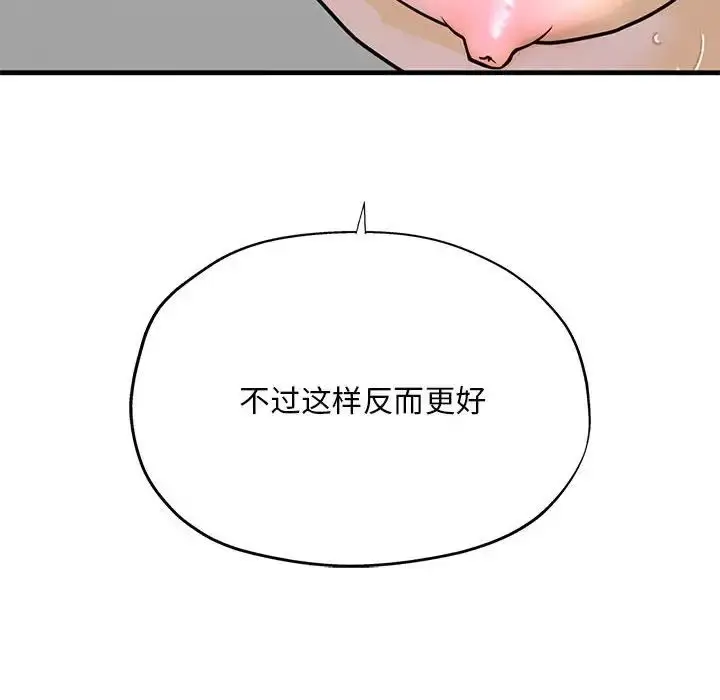 漫画《我的继姐》第9话第53张图