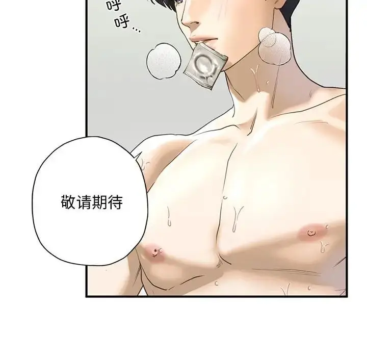 漫画《我的继姐》第9话第70张图