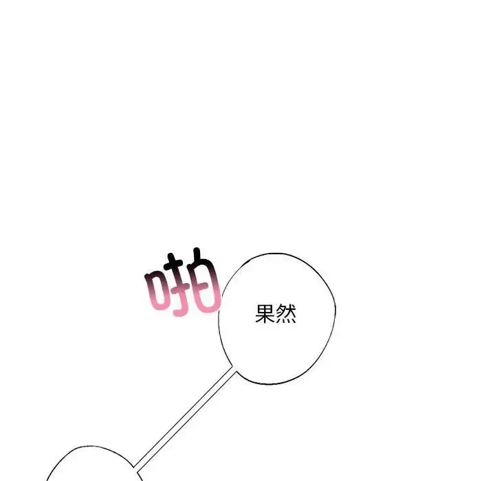 漫画《我的继姐》第9话第74张图