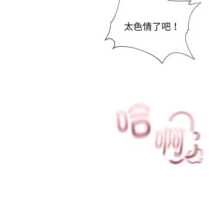 漫画《我的继姐》第9话第77张图