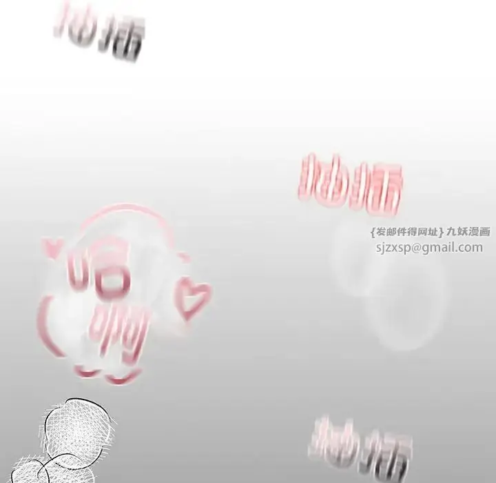 漫画《我的继姐》第9话第78张图