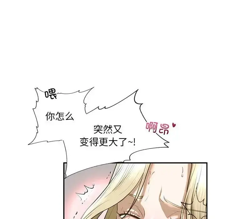 漫画《我的继姐》第9话第85张图