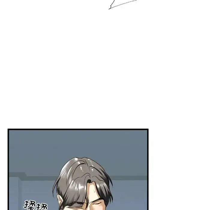 漫画《我的继姐》第9话第87张图