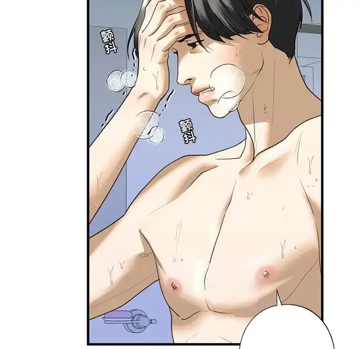 漫画《我的继姐》第9话第94张图