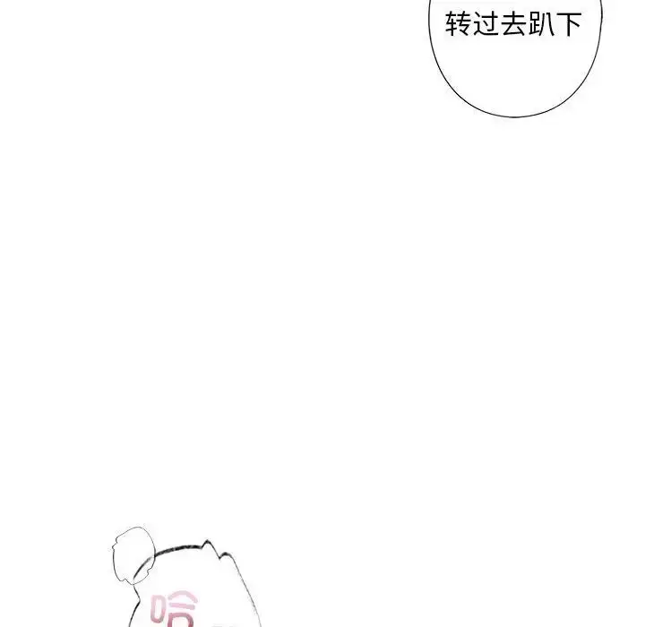 漫画《我的继姐》第9话第95张图
