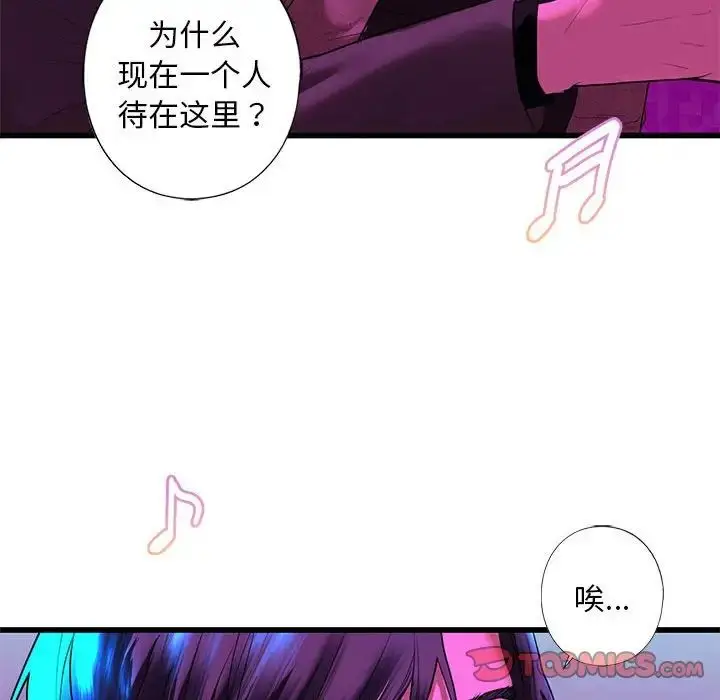 漫画《我的继姐》第8话第100张图