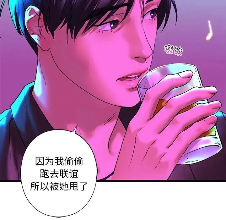 漫画《我的继姐》第8话第101张图