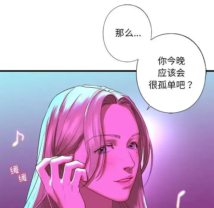 漫画《我的继姐》第8话第105张图