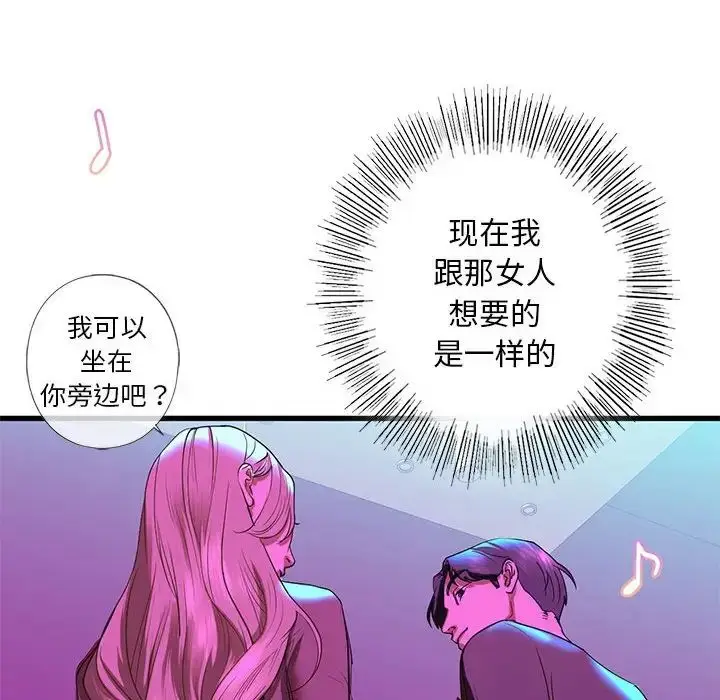 漫画《我的继姐》第8话第107张图