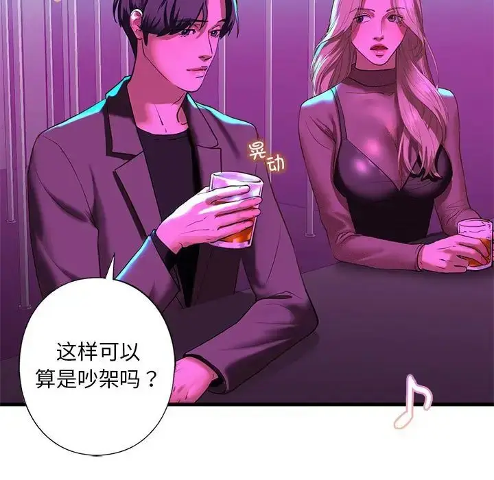 漫画《我的继姐》第8话第110张图