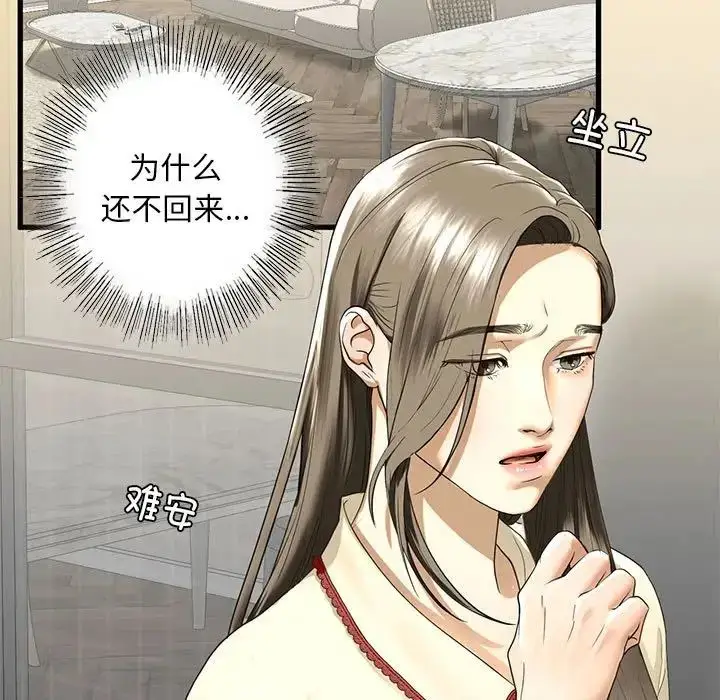 漫画《我的继姐》第8话第118张图