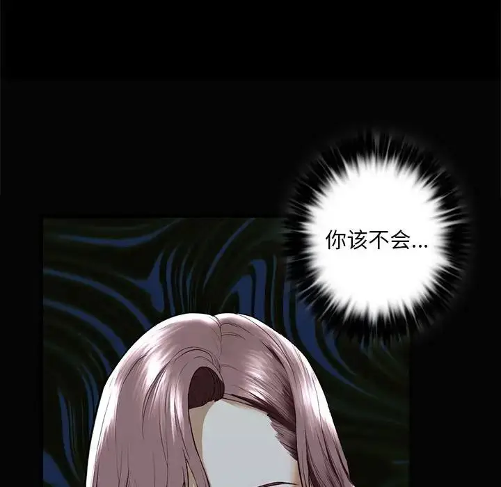 漫画《我的继姐》第8话第12张图