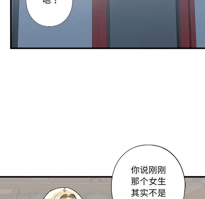 漫画《我的继姐》第8话第123张图