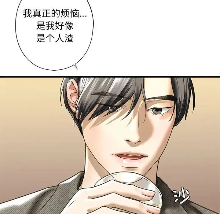 漫画《我的继姐》第8话第130张图