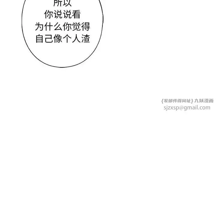 漫画《我的继姐》第8话第135张图