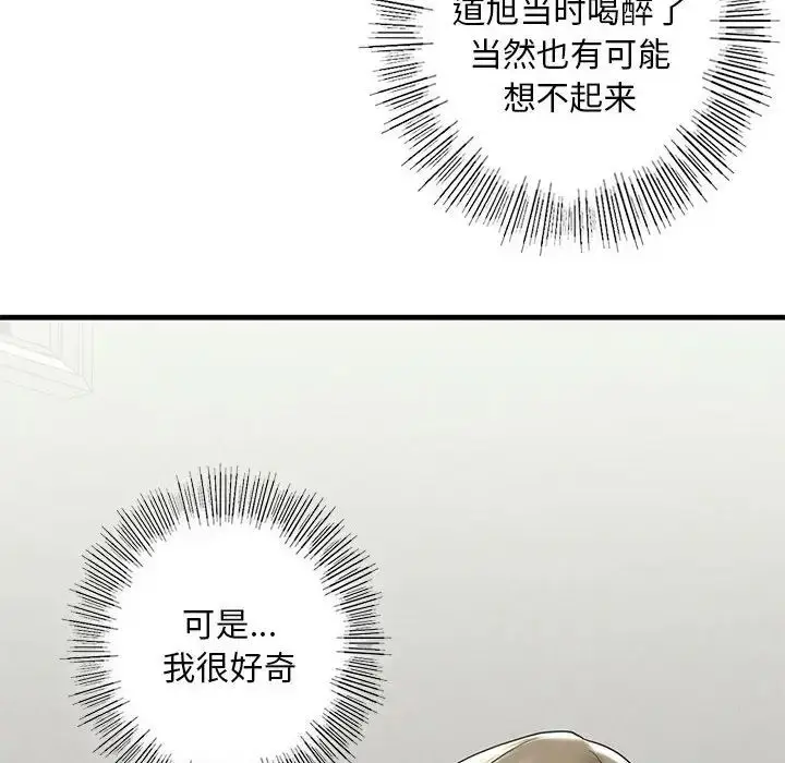 漫画《我的继姐》第8话第137张图