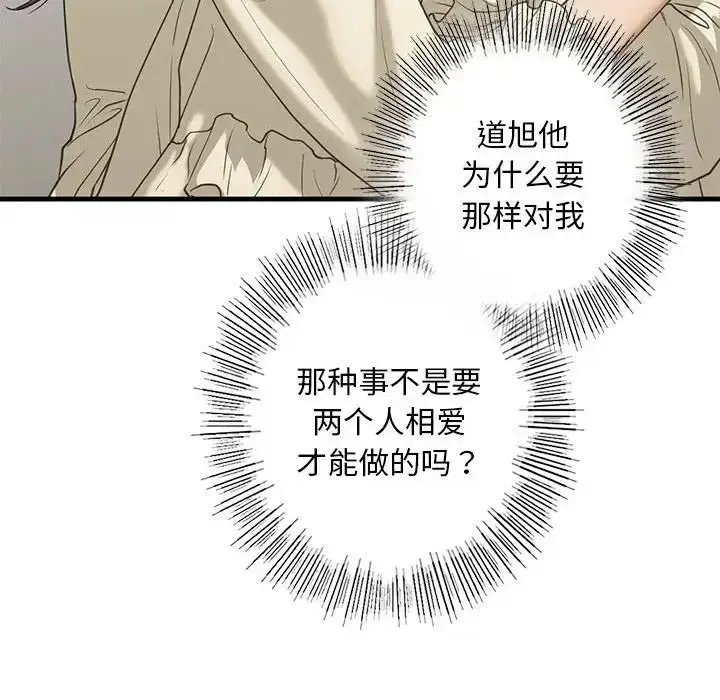 漫画《我的继姐》第8话第139张图