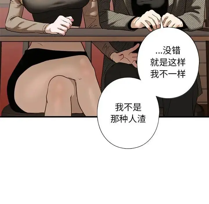 漫画《我的继姐》第8话第151张图