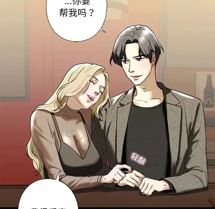 漫画《我的继姐》第8话第154张图