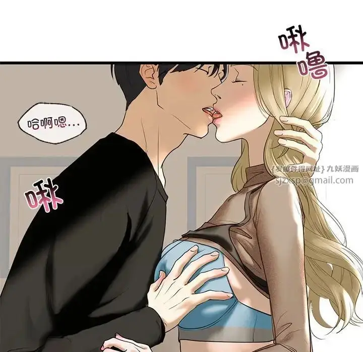 漫画《我的继姐》第8话第158张图