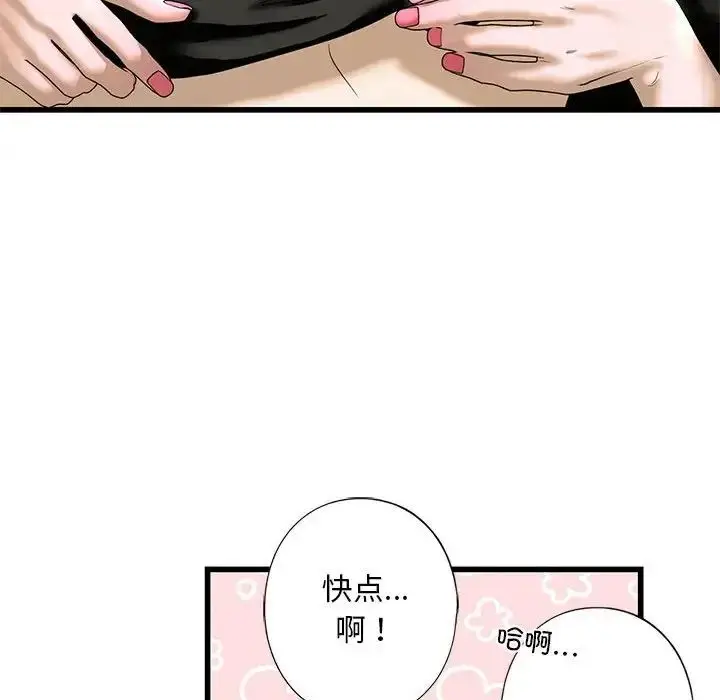 漫画《我的继姐》第8话第161张图