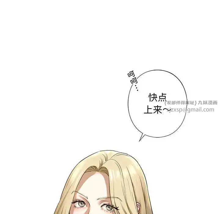 漫画《我的继姐》第8话第163张图
