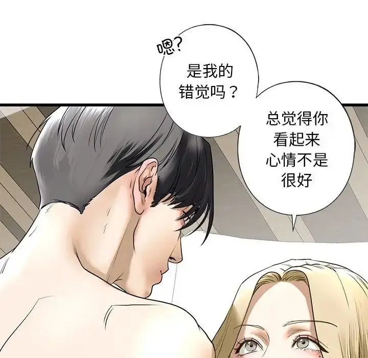 漫画《我的继姐》第8话第169张图