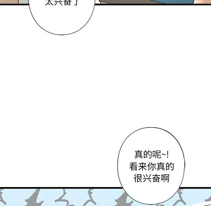 漫画《我的继姐》第8话第171张图