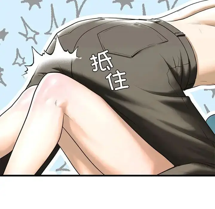漫画《我的继姐》第8话第172张图