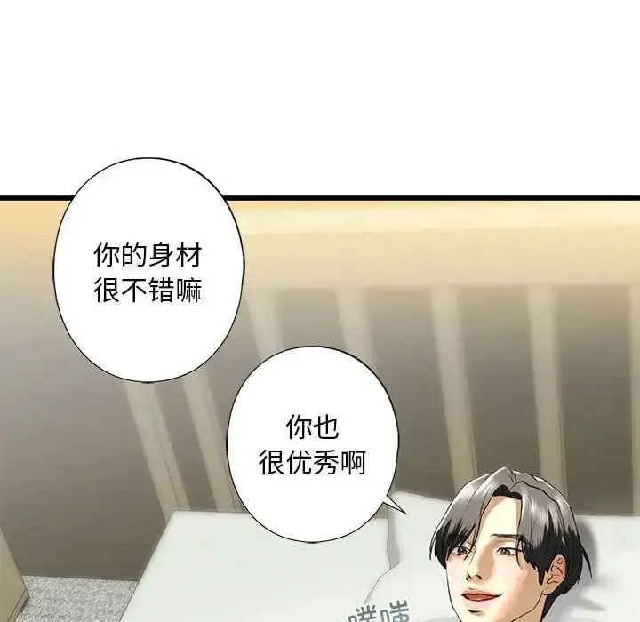 漫画《我的继姐》第8话第179张图