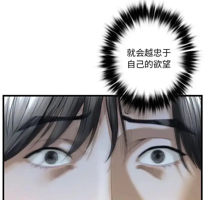 漫画《我的继姐》第8话第18张图