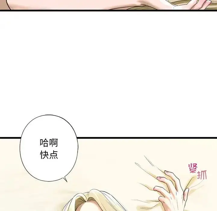 漫画《我的继姐》第8话第188张图
