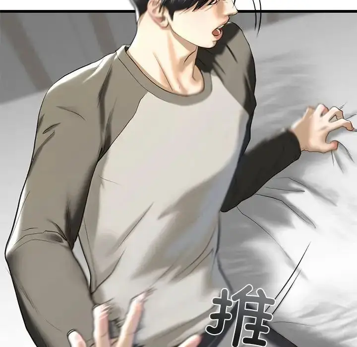 漫画《我的继姐》第8话第20张图