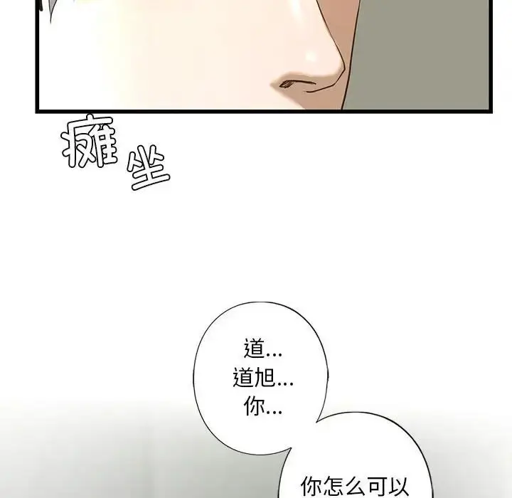 漫画《我的继姐》第8话第22张图