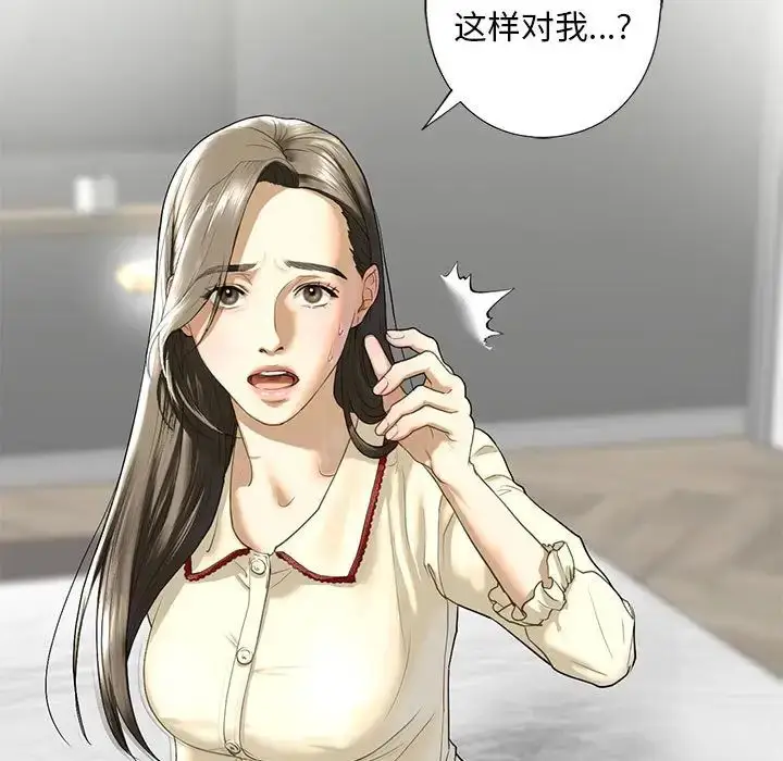 漫画《我的继姐》第8话第23张图