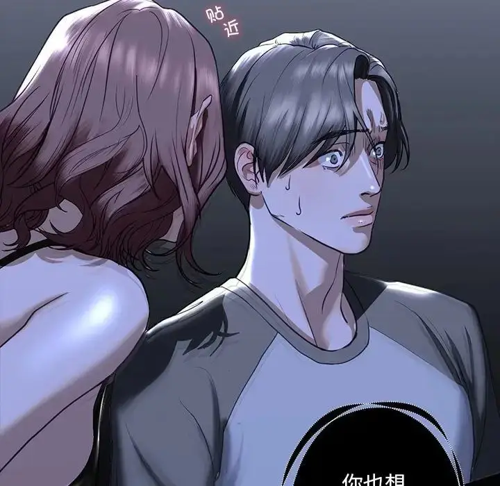 漫画《我的继姐》第8话第31张图