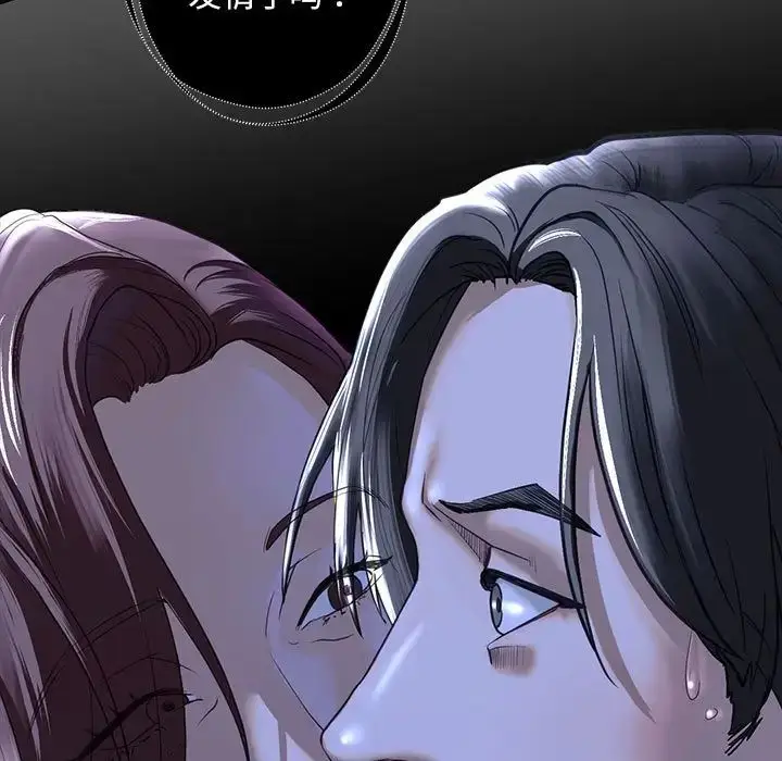 漫画《我的继姐》第8话第33张图
