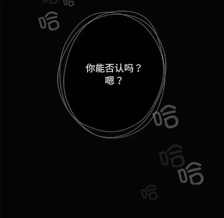 漫画《我的继姐》第8话第35张图