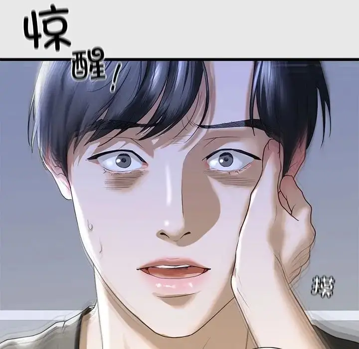 漫画《我的继姐》第8话第38张图