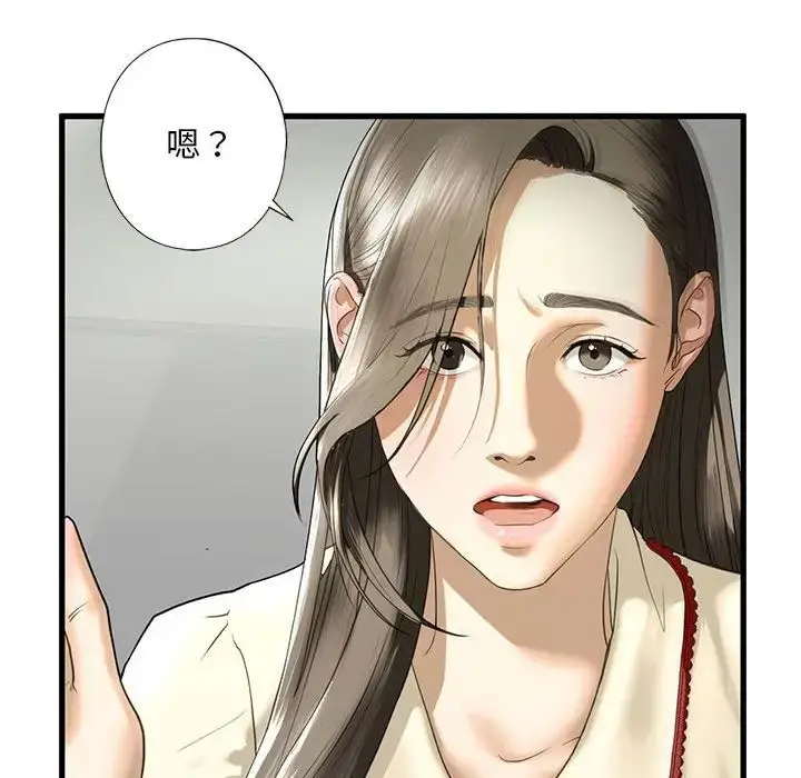 漫画《我的继姐》第8话第40张图