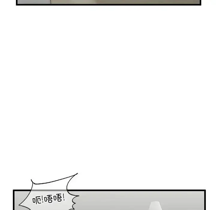漫画《我的继姐》第8话第42张图