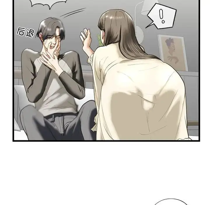 漫画《我的继姐》第8话第43张图