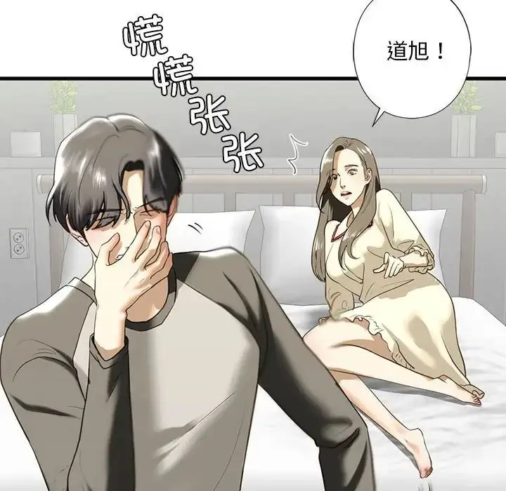 漫画《我的继姐》第8话第44张图