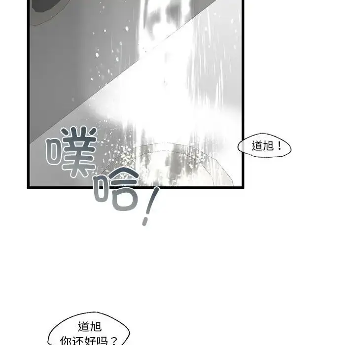 漫画《我的继姐》第8话第47张图