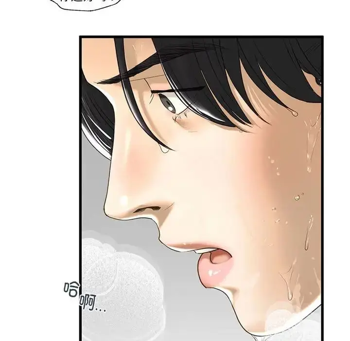 漫画《我的继姐》第8话第48张图