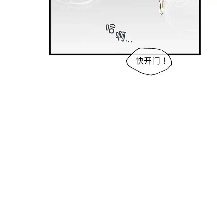 漫画《我的继姐》第8话第49张图