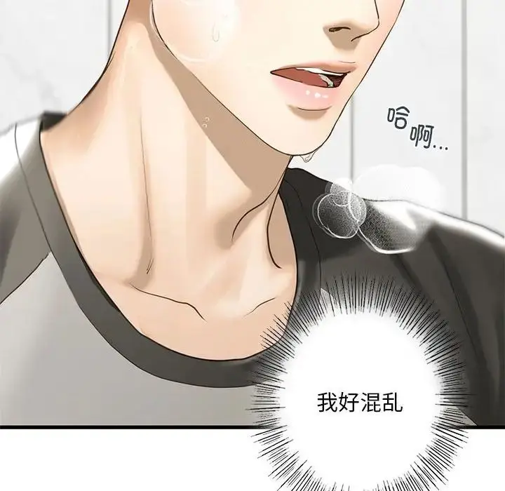 漫画《我的继姐》第8话第51张图