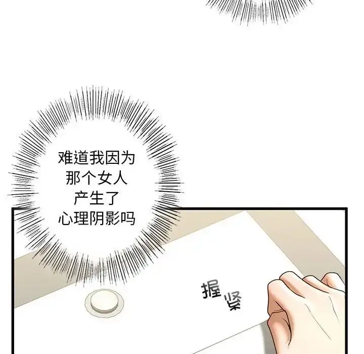 漫画《我的继姐》第8话第52张图