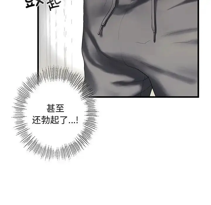 漫画《我的继姐》第8话第56张图