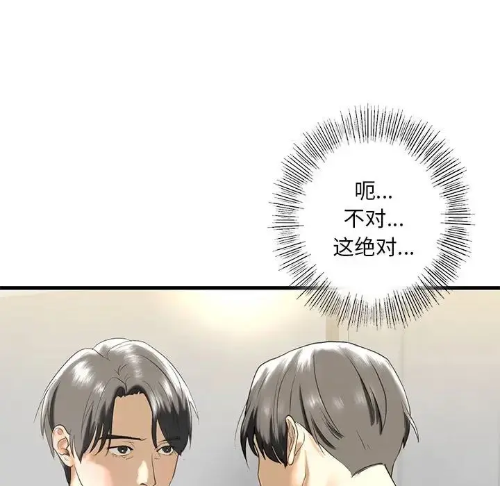 漫画《我的继姐》第8话第57张图